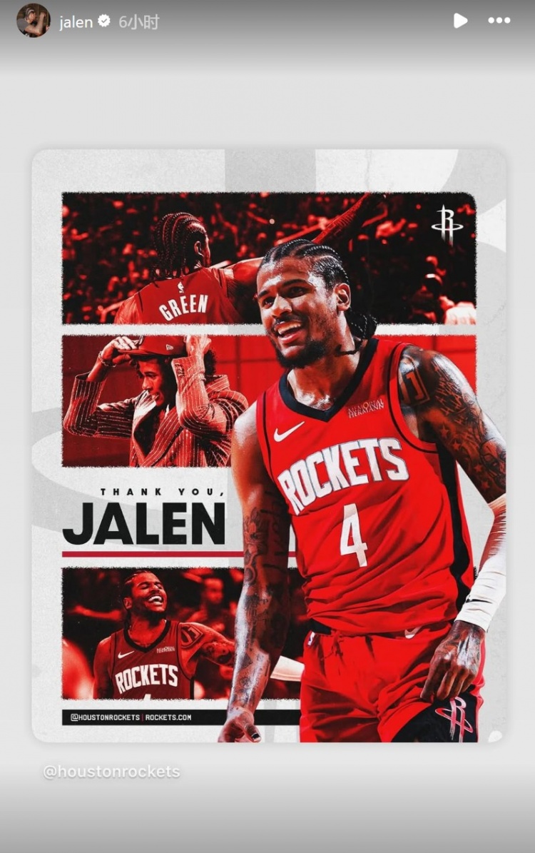 开云体育-杰伦-格林：感谢休斯敦从第一天开始给我的支持与爱 情谊永存🖤