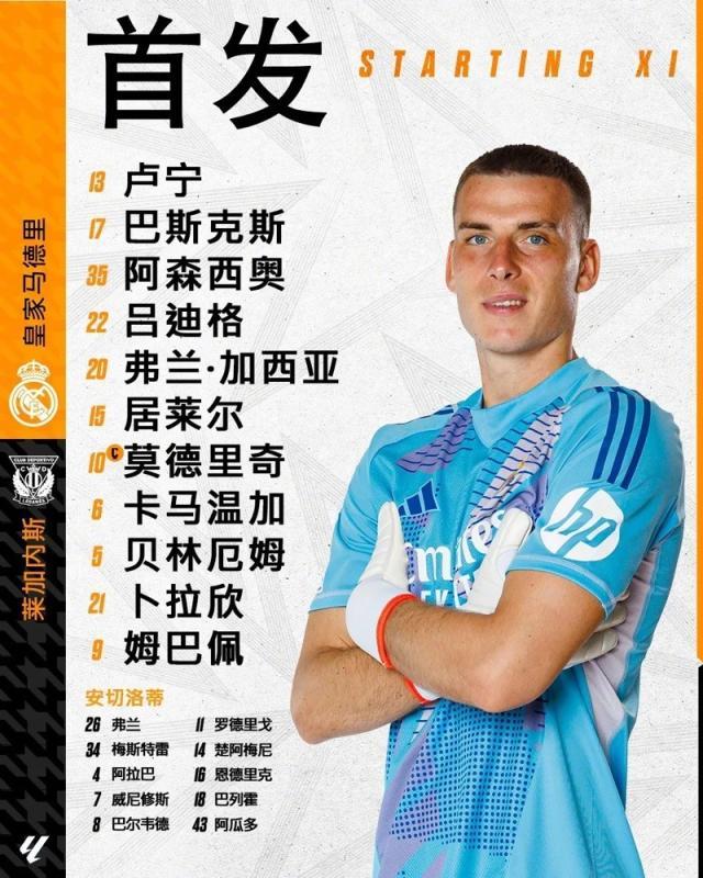 kaiyun.com-【西甲】姆巴佩双响贝林厄姆破门，皇马3比2莱加内斯