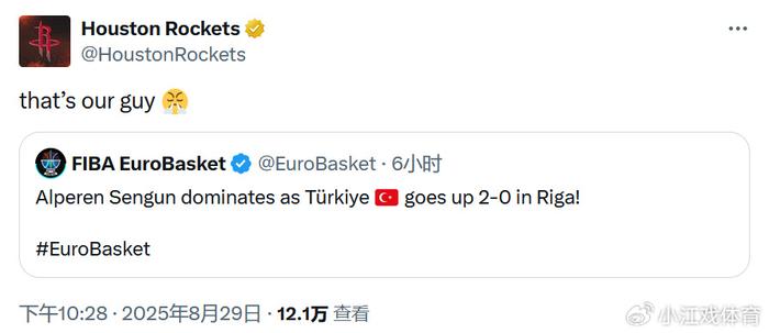 开云-申京连场爆发获狂赞！火箭官方骄傲称这自己人 被看好明年进最佳阵容