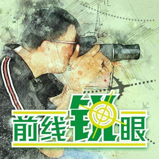 开云体育官网-《前线锐眼》Vol.109：新国足“红白战”上演终极对决