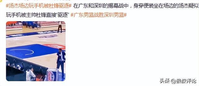 开云-汤杰回忆加盟广东：杜锋和我说是改变命运的机会 没有把握住很后悔