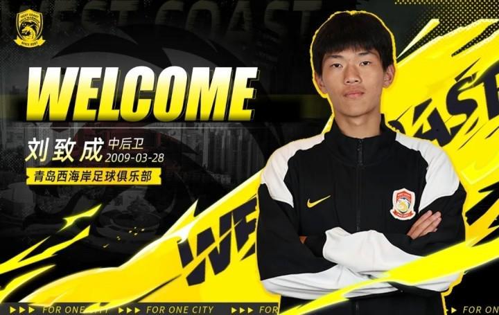 开云-官方：彭欣力、董宇、巴拉克等8人加盟青岛西海岸