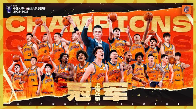 开云-洛夫顿当选CBA杯FMVP：23+8狂造20罚 上海男篮官方祝贺