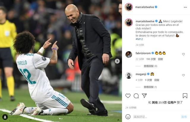 开云-皇马众星告别齐祖 卡塞米罗：我欠您很多，永远致敬