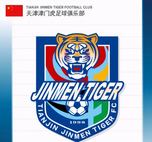 开云体育官网-天津津门虎队徽太难看啦!体坛加海外用户纷纷吐槽