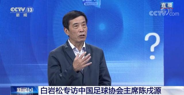 开云体育-王勤伯：没有公益心，中国足球永远上不去